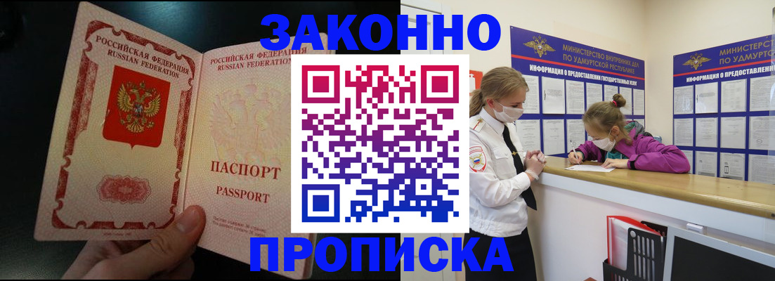 временная регистрация адрес в Шилке