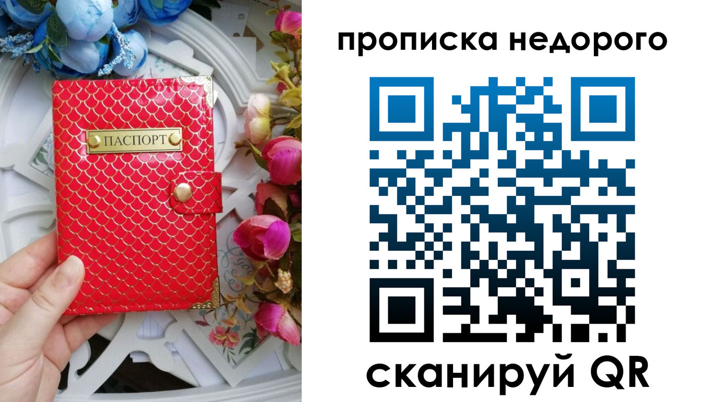 регистрация в Шилке