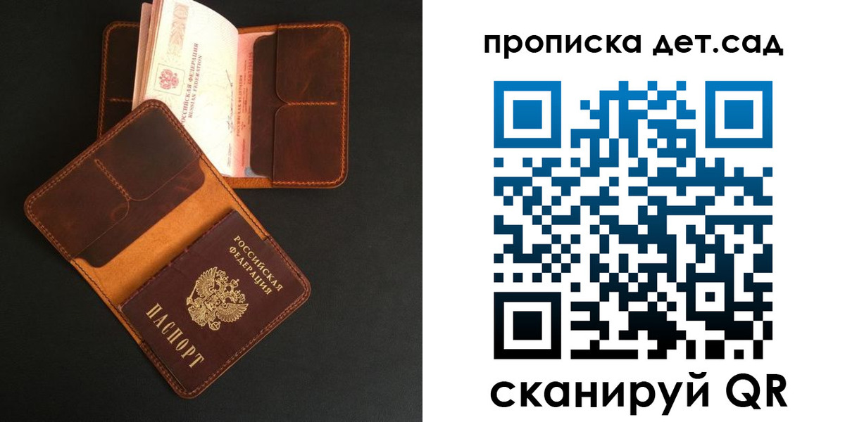 прописка 2025 в Шилке
