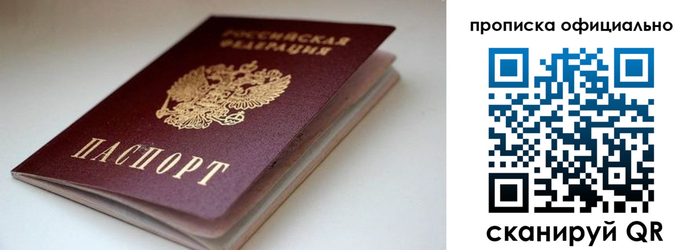 прописка для военкомата в Шилке