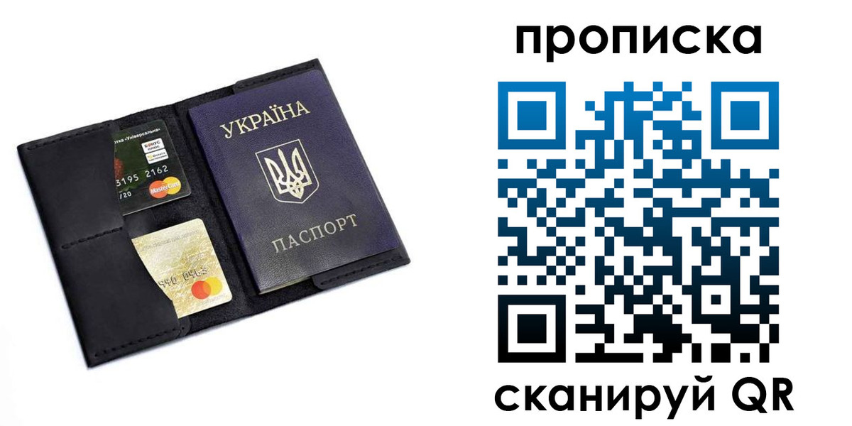 прописка для школы в Шилке