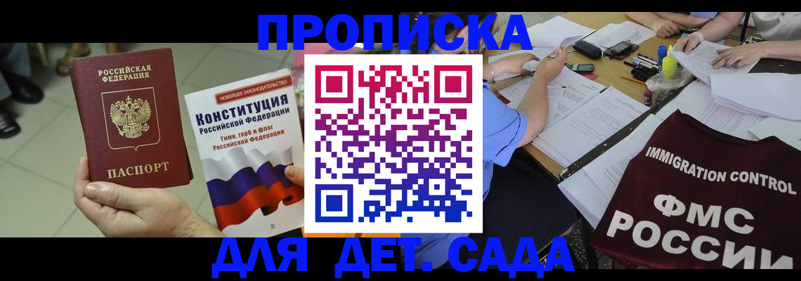 временная регистрация законно в Шилке