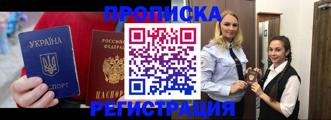 найти адрес прописки в Шилке