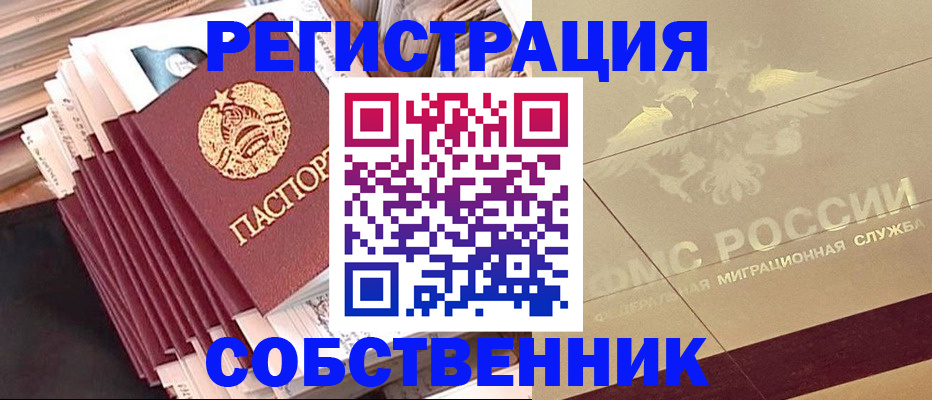 найти адрес прописки в Шилке