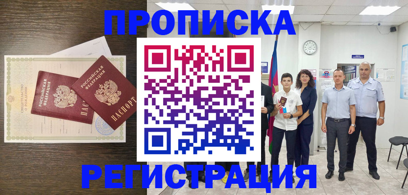 временная регистрация госуслуги в Шилке