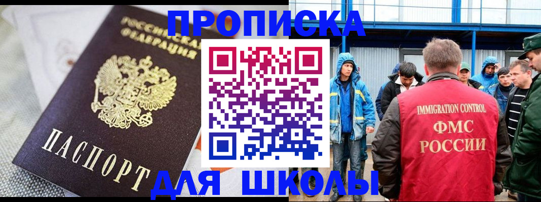 прописка от собственника в Шилке
