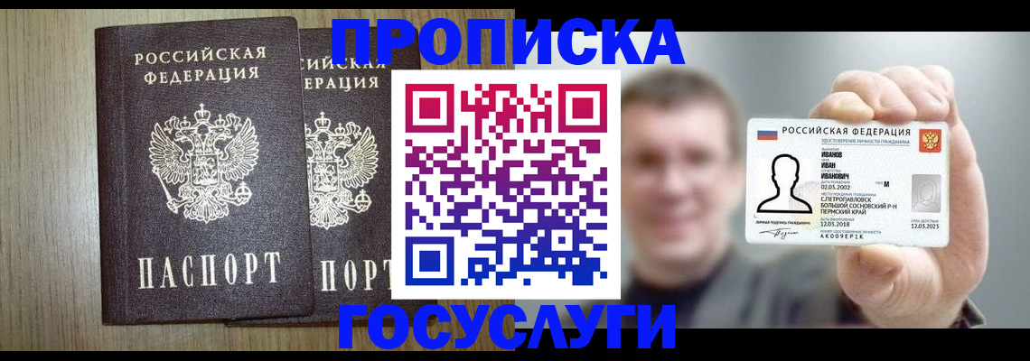 прописка поиск в Шилке